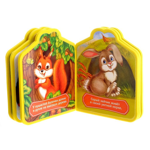 Мягкая книга EVA Кто где живет, 12 стр. - Буква-ленд фото 6