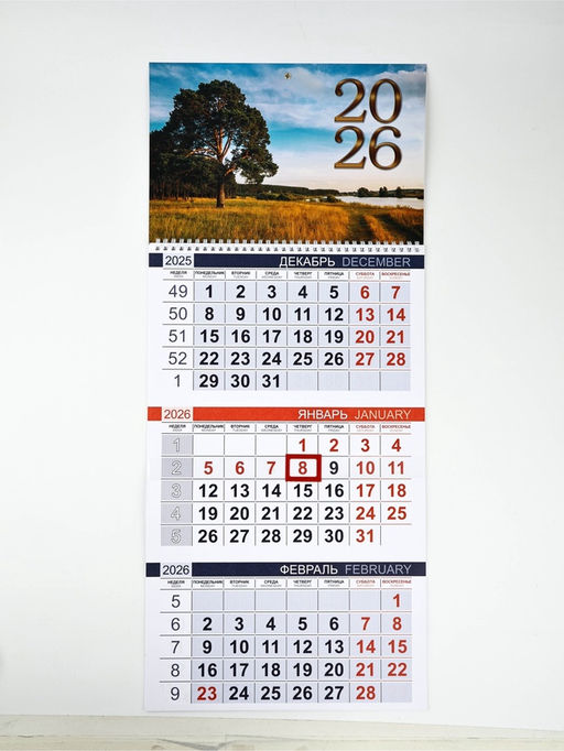 Календарь квартальный 2026 «Дерево»