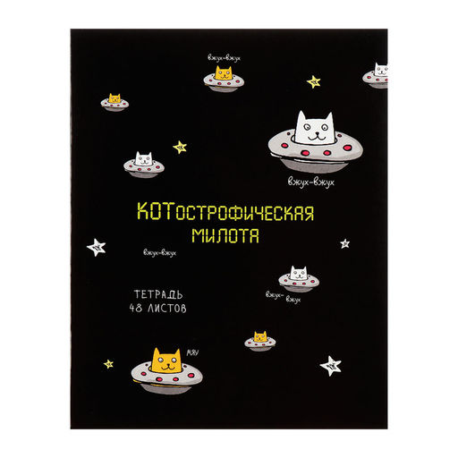 Набор тетрадей 48 листов в клетку Calligrata «НЛО», обложка мелованный картон, 5 шт.