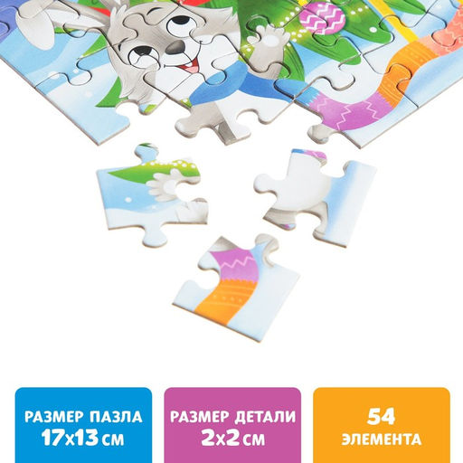 Подарочный набор на новый год 3в1 Подарок под ёлочку, пазл, игрушка, книга