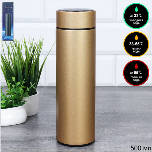 Термос 0,5 л с датчиком тепла / FRT-591 /уп 50/ термобутылка/ золотой