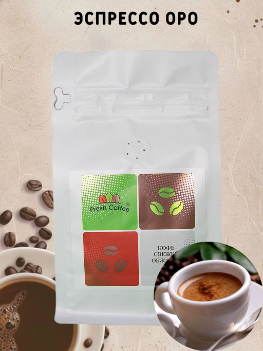 ЭСПРЕССО ОРО (100% АРАБИКА) 1 кг - Fresh coffee фото 2
