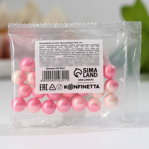 Посыпка кондитерская фигурная Шарики: розовая, белая, 25 г. - Simaland фото 3
