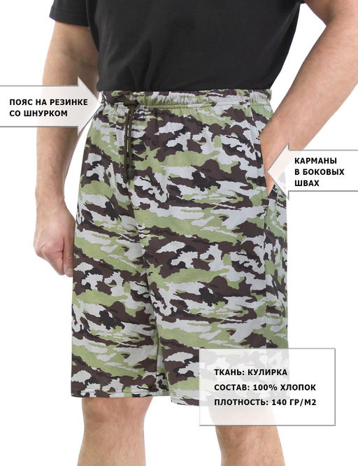 Шорты мужские СТРАЙКЕР цв. Камуфляж 4974