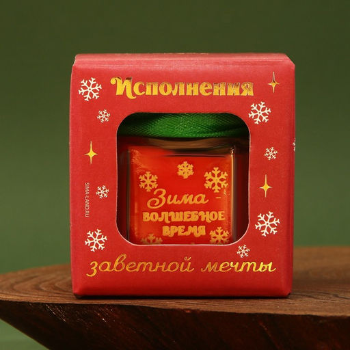Ароматическая свеча новогодняя в банке Зима - волшебное время, лесные ягоды, 5.5?6.5 см