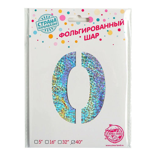 Воздушный шар фольгированный 40" «Цифра 0», голография