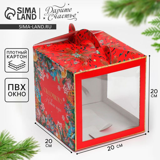 Цена за 5 шт. Коробка кондитерская с окном, сундук, Новогодняя ботаника 20 х 20 х 20 см - Дарите счастье фото 2