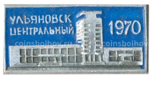 Значок Ульяновск-центральный