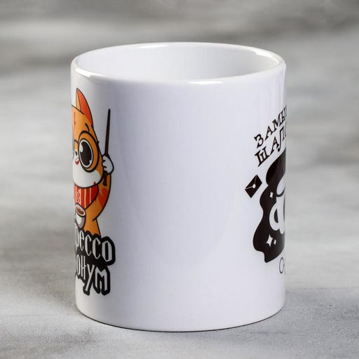 Кружка чайная керамическая «Замышляю шалость», 320 мл