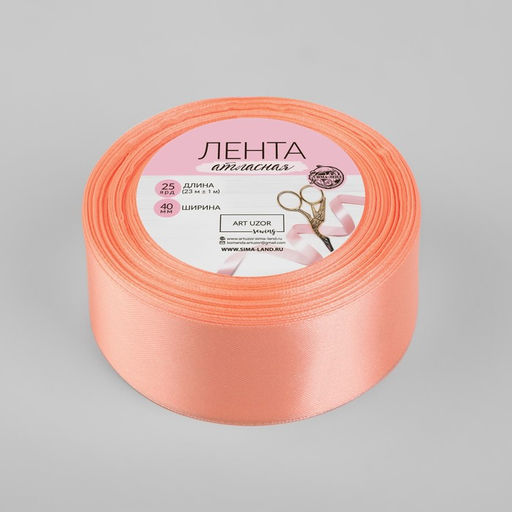 Лента атласная, 40 мм × 23 ± 1 м, цвет персиковый №124
