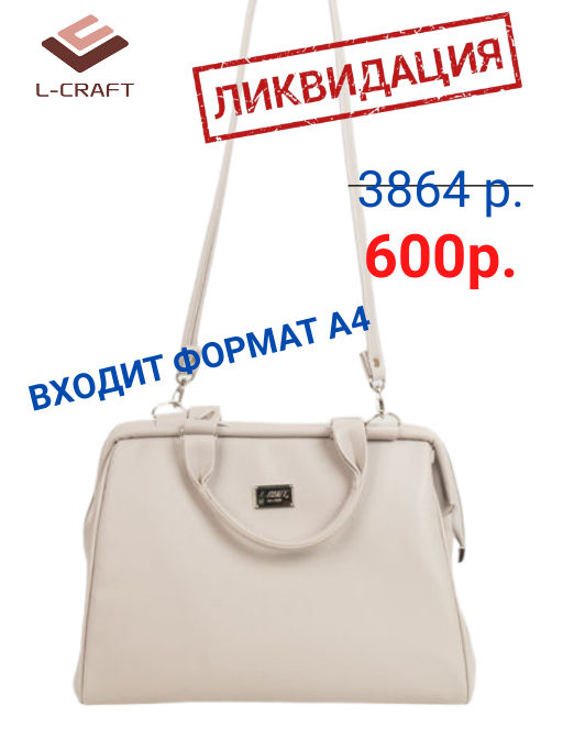 Саквояж большой №289.1