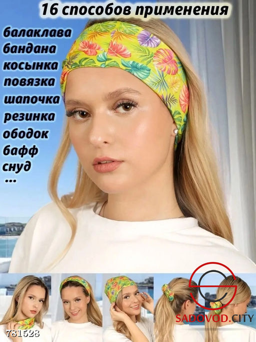 Женская бандана-труба с принтом