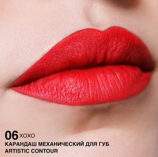RELOUIS Карандаш для губ механический Artistic Contour тон 06 XOXO (Германия)