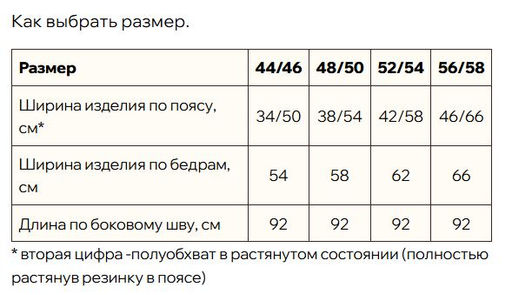 лен 100% Юбка - Новый лен фото 20