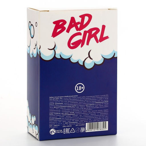 Подарочный набор косметики Bad girl: гель для душа 100 мл и бомбочки для ванны 3×40 г, 18+, Чистое счастье