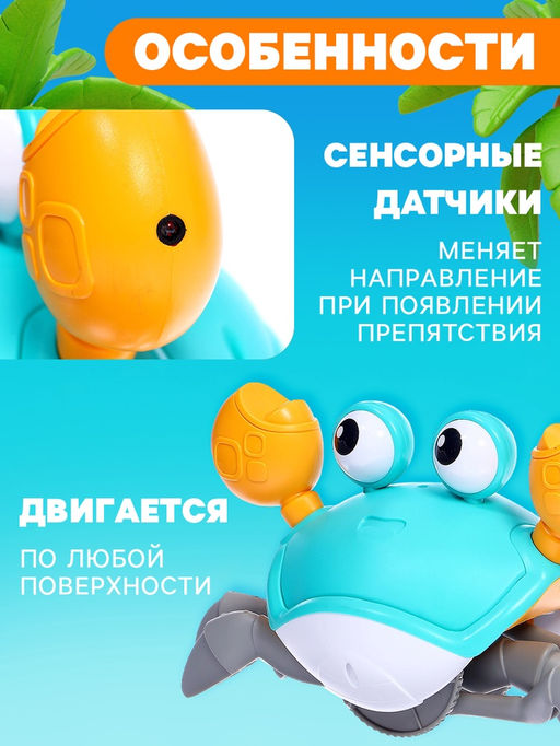 Музыкальная игрушка «Малыш Краби» звук, инерция, голубой