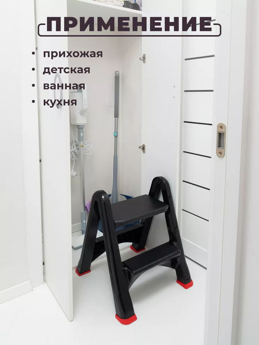 Стремянка складная (черный) 221307 Виолет  фото 6