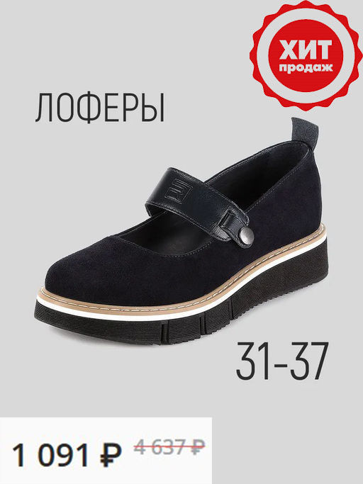 Товар дня