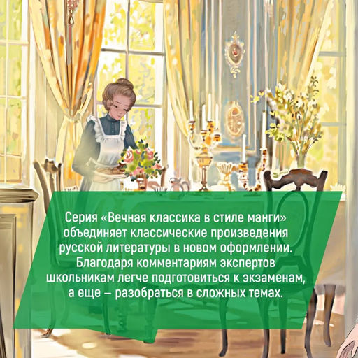 Вишневый сад. Пьесы. Чехов А. - Махаон фото 4