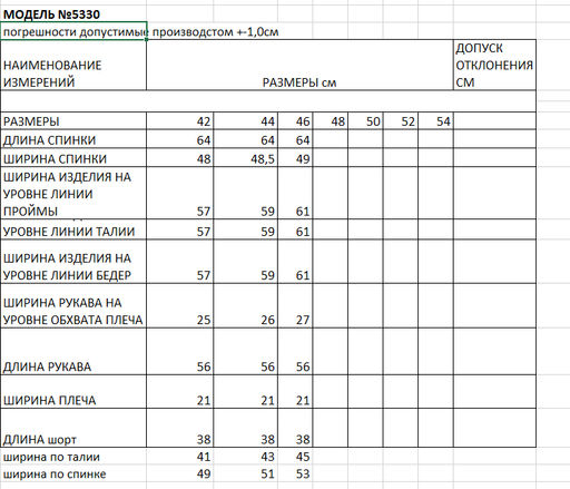 костюм женский 2-х предметный (джемпер + шорты) - Elletto фото 11