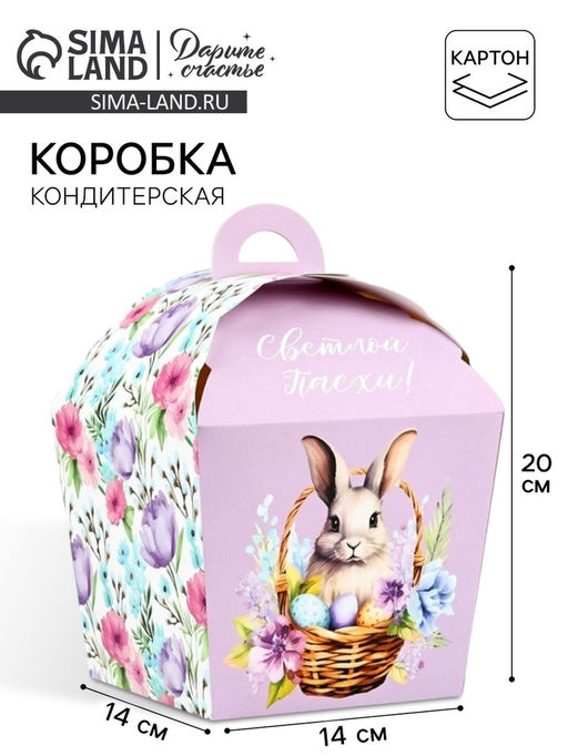 Коробка складная на Пасху Пасхальный кролик, 17 х 17 х 26 см - Дарите счастье фото 18