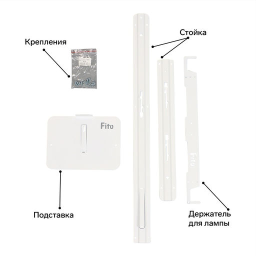 Подставка для фитосветильника, L = 83 см, металл, МИКС