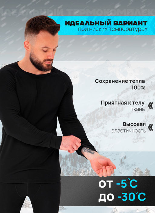 Мужская термокофта Berrak 757  фото 27