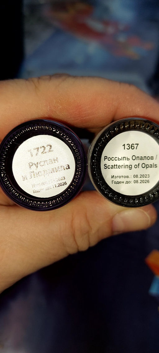 Лак для ногтей Руслан и Людмила, 11 мл - Masura фото 6