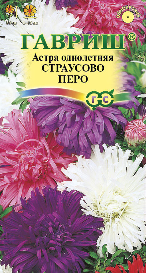 Страусово перо смесь астра 0,3 гр (г)