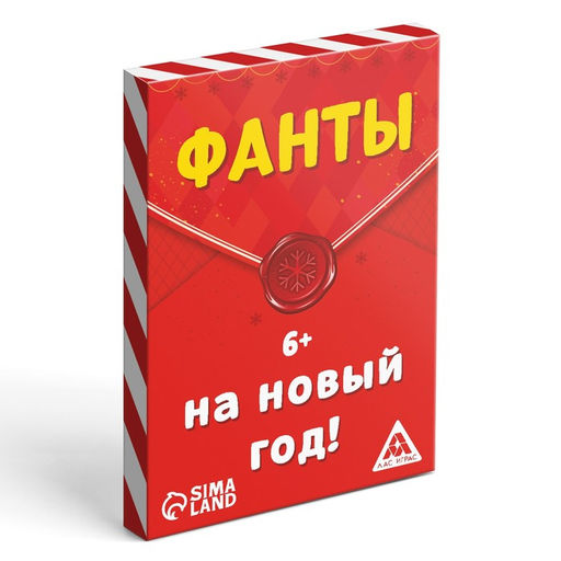 Фанты для всей семьи На Новый год!, 20 карт, 6+