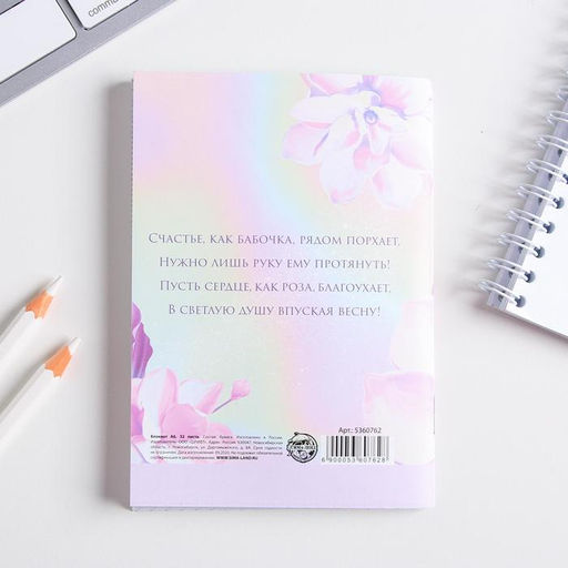 Цена за 4 шт. Блокнот А6, 32 л. В клетку С 8 Марта розовый - Artfox фото 5