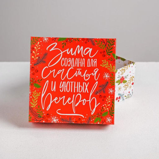 Набор подарочных коробок 6 в1 Happy new year, 10 10 6 - 20 20 11 см - Дарите счастье фото 8