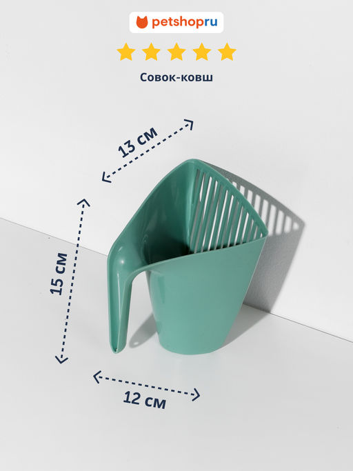 Совок для уборки, нежно зеленый MOD-AI31-0378-0061