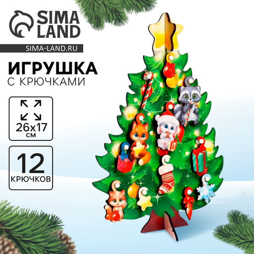 Настольная игра Новый год! Ёлочка