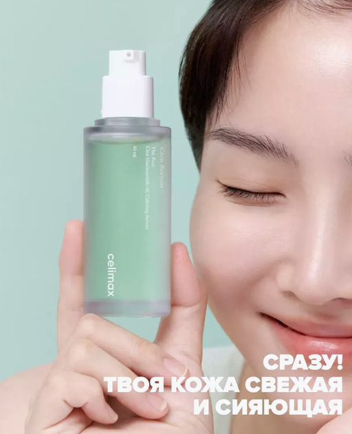 Сыворотка Celimax The Real Cica Niacinamide AC Calming 40 мл  фото 4