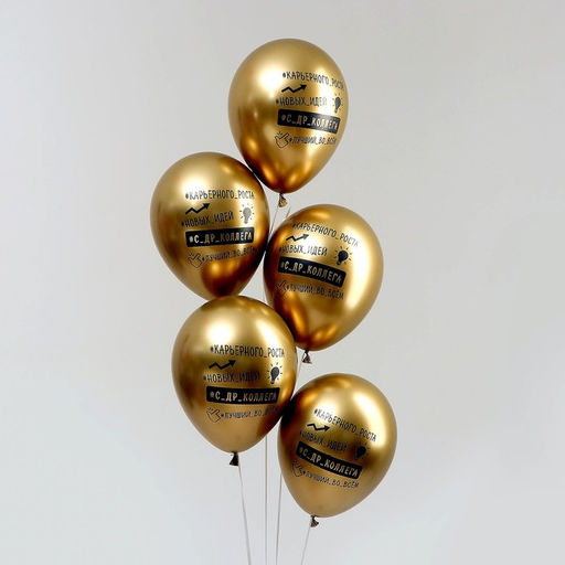 Воздушные шары латексные 12" «Лучший во всем», 25 шт., хром