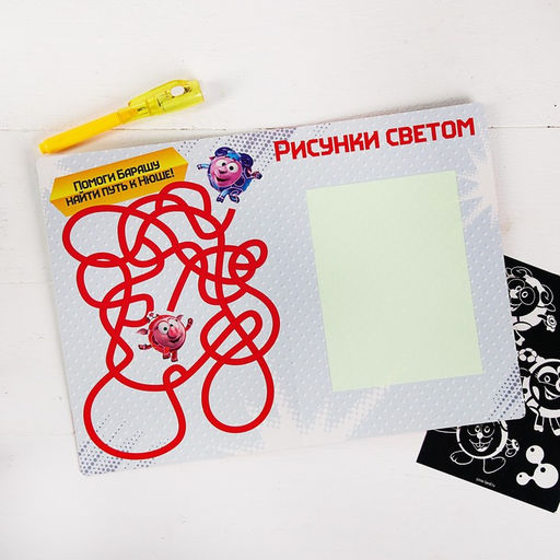 Набор для рисования в темноте «Магия света», Смешарики