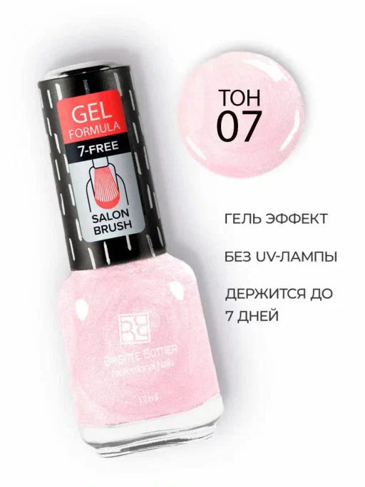 Brigitte Bottier Лак д/ногтей GEL FORMULA тон 07 нежно-розовый 12мл BB-GF07