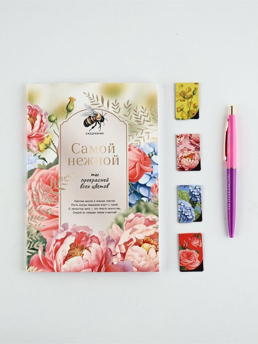 Подарочный набор, ежедневник А5, магнитные закладки, ручка «С 23 февраля»