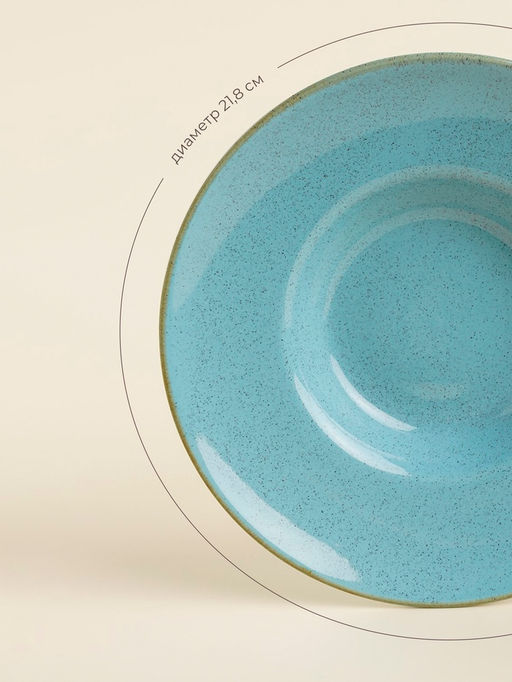 Тарелки для пасты SL Home Аззура, 160 мл, d=21.8 см, набор 2 шт., фарфор, бирюзовые