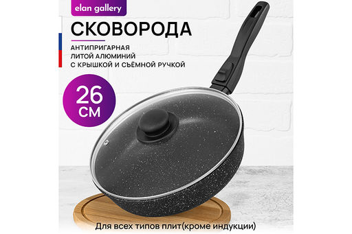 Сковорода глубокая 26 см ГАРМОНИЯ ВКУСА Черный мрамор С КРЫШКОЙ ф26, с/р, 47*27*12,5 см