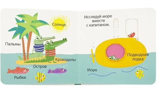 Подвижные картинки. Транспорт - ND Play фото 7