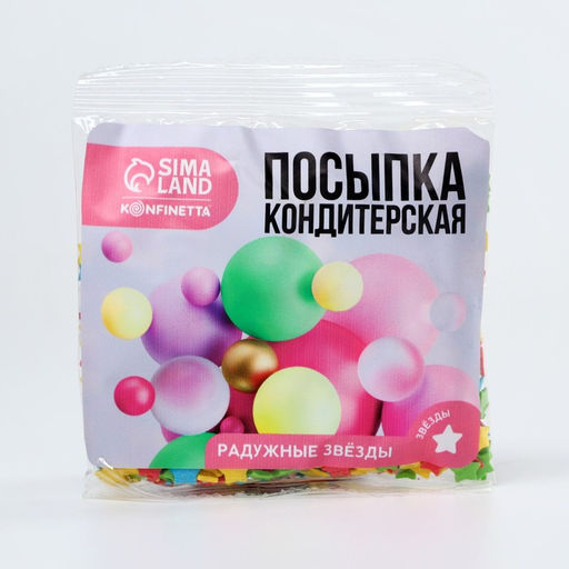 Посыпка цветная фигурная Радужные звезды: красная, жёлтая, зелёная, синяя, 50 г. - KONFINETTA фото 2