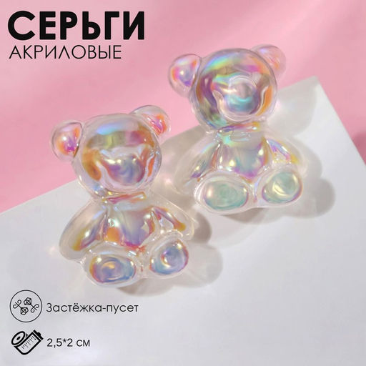 Серьги акриловые «Мармеладный мишка», цвет розовый
