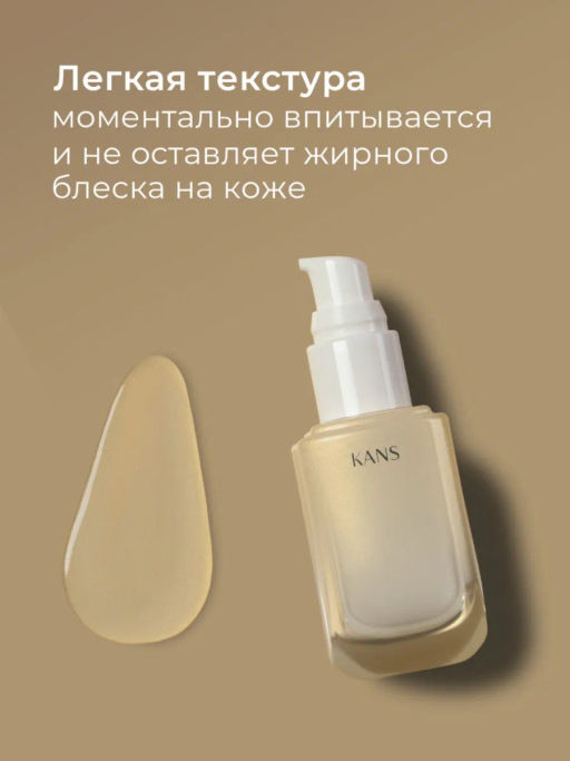 KANS Сыворотка для лица с пептидами и коллагеном, антивозрастная, от морщин и пигментации, 30 мл  фото 8