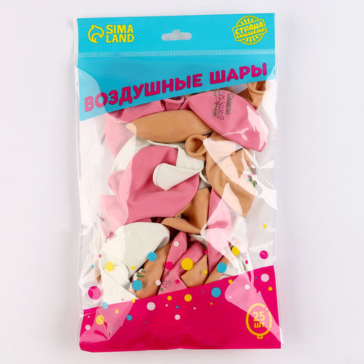 Воздушные шары латексные 12" «Самой нежной», 25 шт.