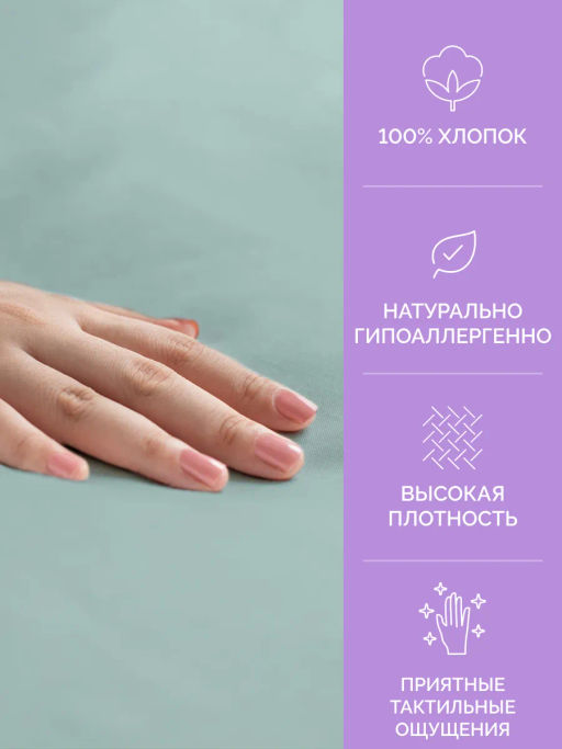 Пододеяльник 200х220 Моноспейс нежно-голубой - Ecotex фото 4