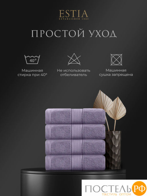 ESTIA МАРТОС сирен К-т полотенец 50х80-4, 100% хлопок, 500 г/м2  фото 9