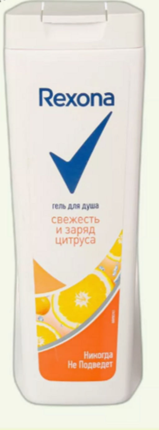 РЕКСОНАгель д/душа жен 360мл Заряд цитруса