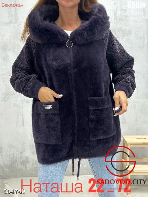 Кардиган женский